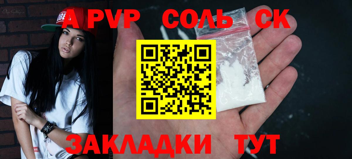 А ПВП Crystall Избербаш