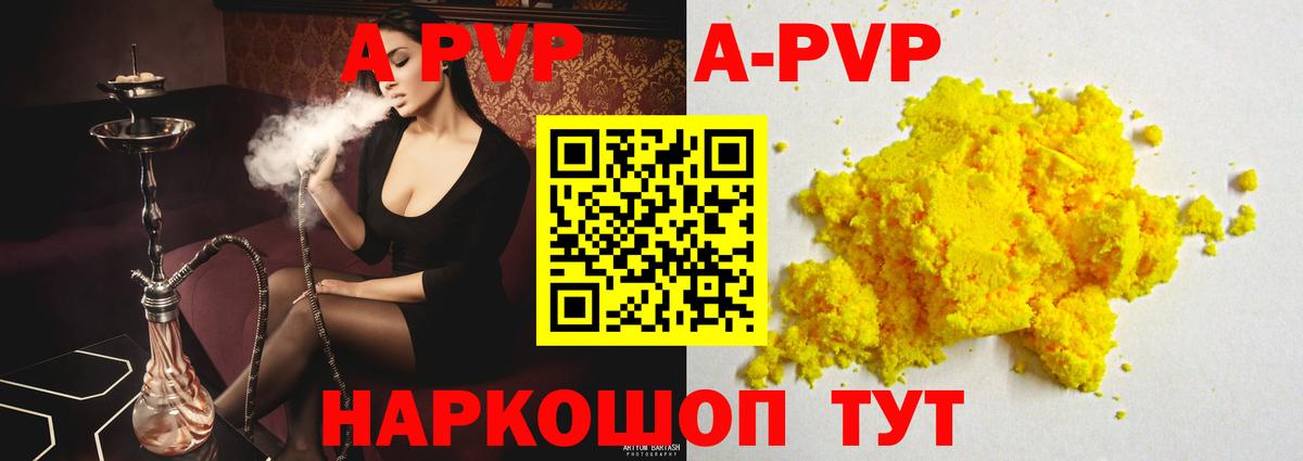 Альфа ПВП VHQ  Вход с VPN  Alpha-PVP СК КРИС  A PVP  Избербаш 