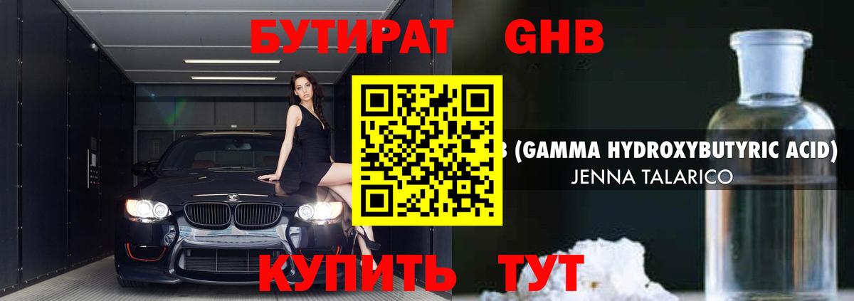 Избербаш  БУТИРАТ бутик  БУТИРАТ  Вход с VPN 