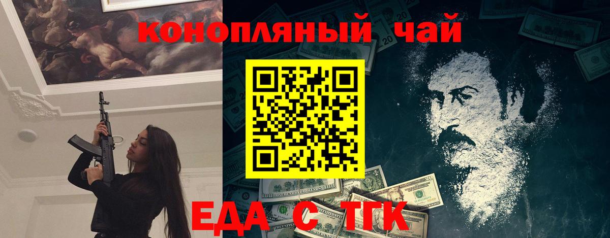Избербаш  Cannafood марихуана  Вход с VPN 