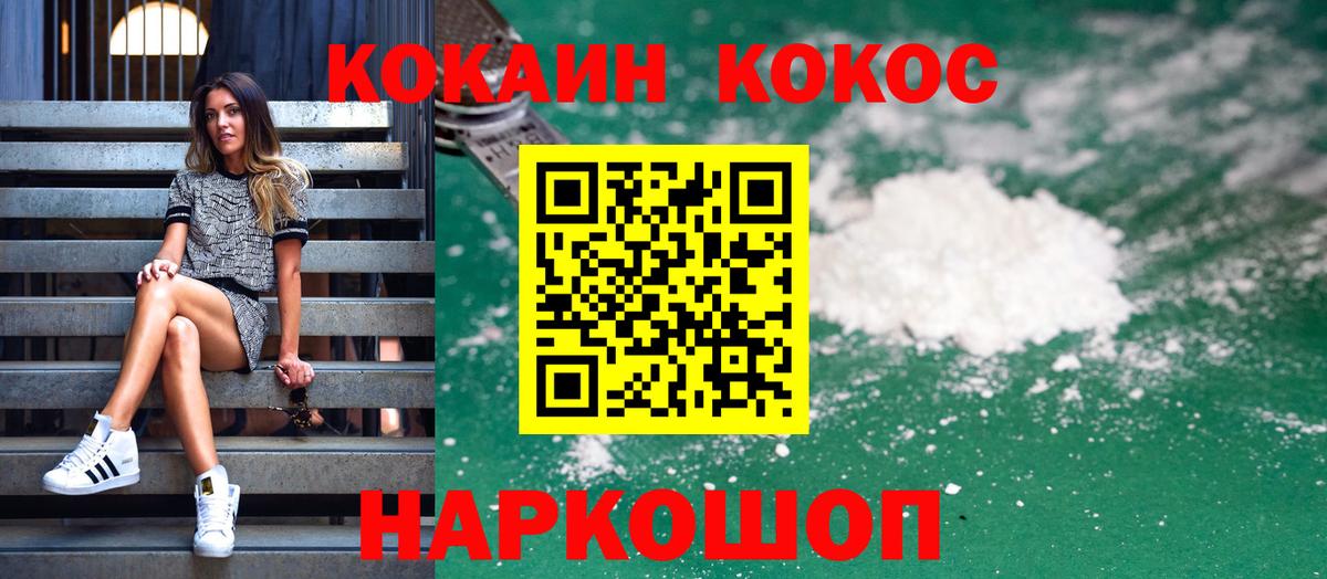 Избербаш  Cocaine VHQ  COCAIN Колумбийский  Вход с VPN 