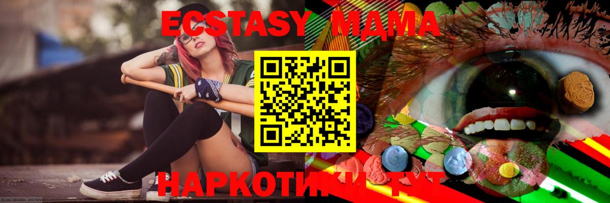 как найти   Экстази VHQ  Вход с VPN  ЭКСТАЗИ  Избербаш  Ecstasy ешки 