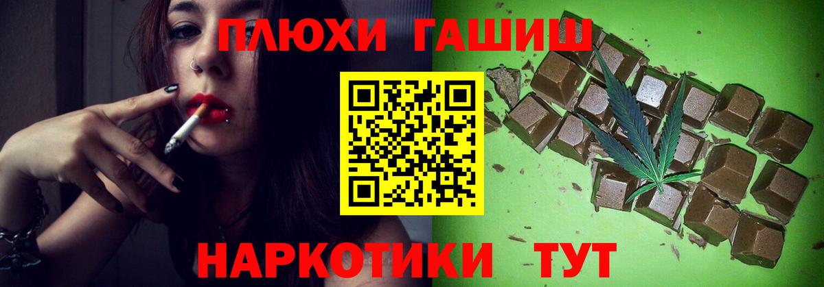 Гашиш хэш Избербаш