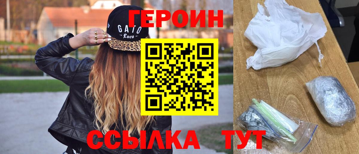 Избербаш  Героин VHQ  Вход с VPN 