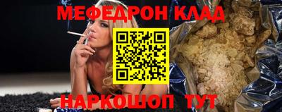 мефедрон Гусь-Хрустальный