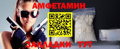 амфетамин Гагарин