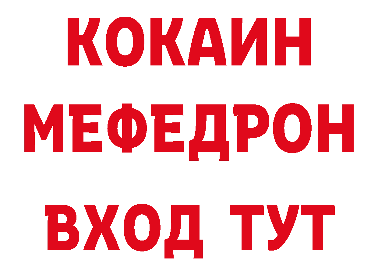 БУТИРАТ бутик сайт дарк нет МЕГА Избербаш