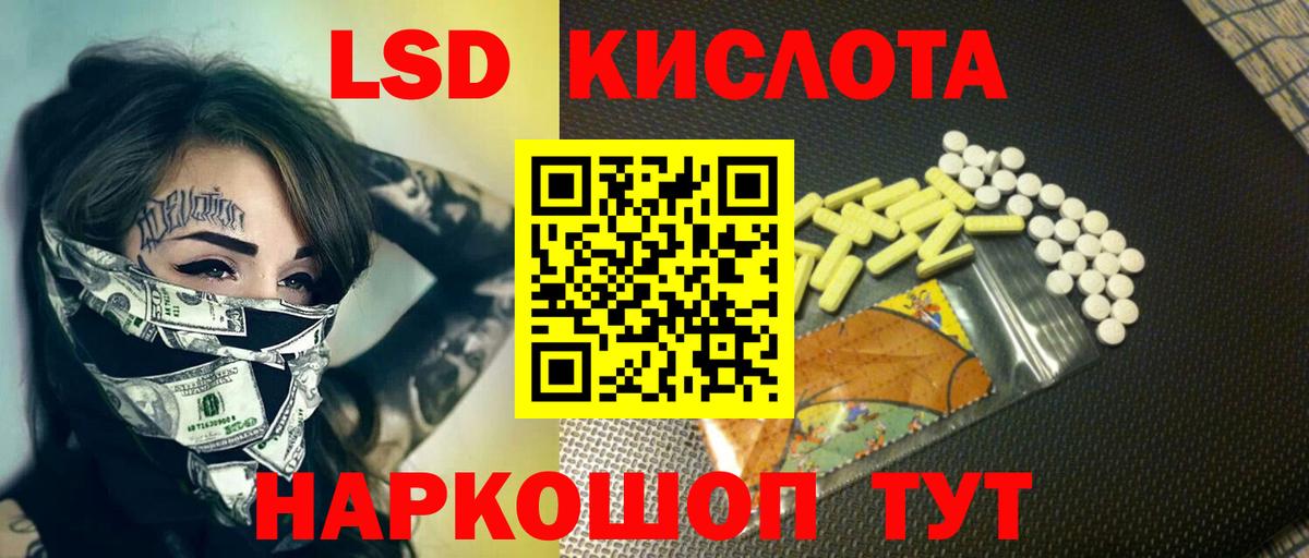 Лсд 25 экстази ecstasy Избербаш