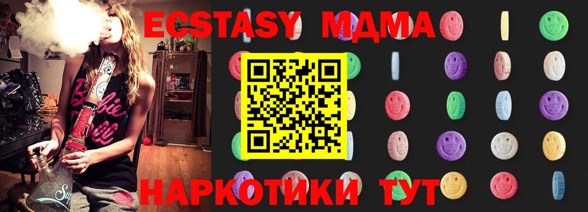 МДМА crystal  Вход с VPN  MDMA crystal  МДМА  Избербаш 