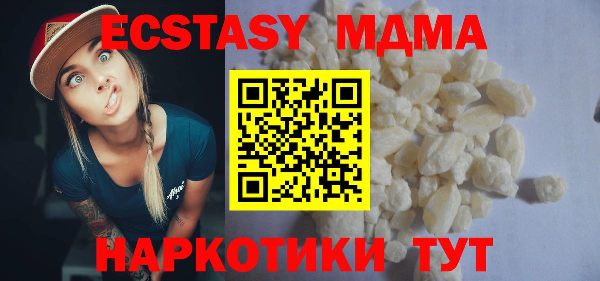 MDMA Molly Избербаш