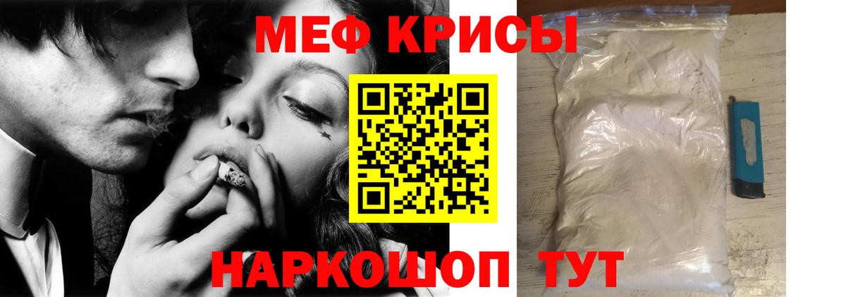 Мефедрон мука  Вход с VPN  МЕФ  Избербаш  Меф mephedrone 