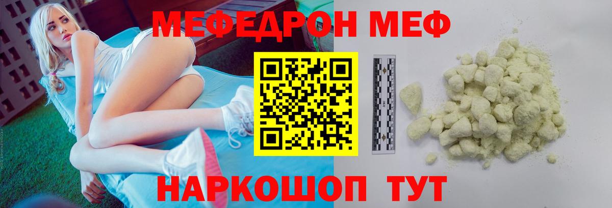 Меф мука Избербаш