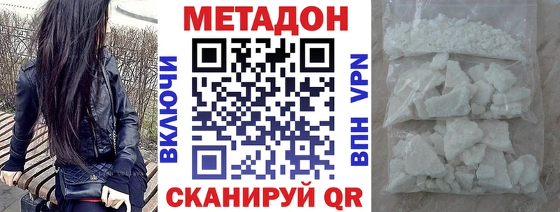 МЕТАДОН мёд  Избербаш 
