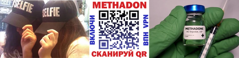 МЕТАДОН белоснежный Избербаш