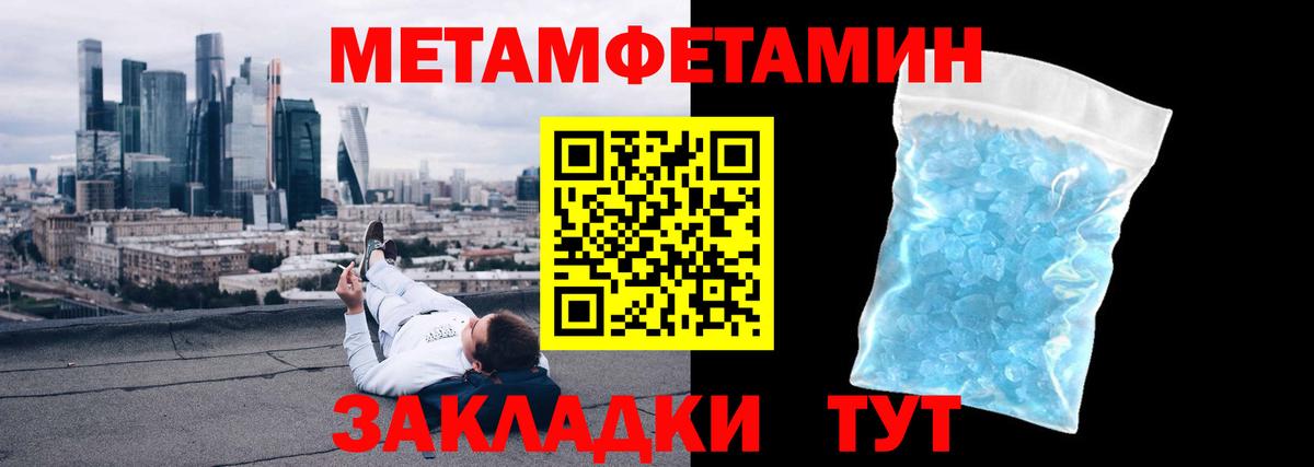 Избербаш  Первитин кристалл  Вход с VPN 