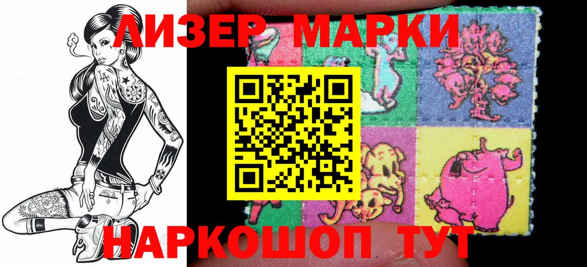 Марки N-bome  Вход с VPN  Избербаш  Марки NBOMe 1,8мг  Марки NBOMe 1,8мг 
