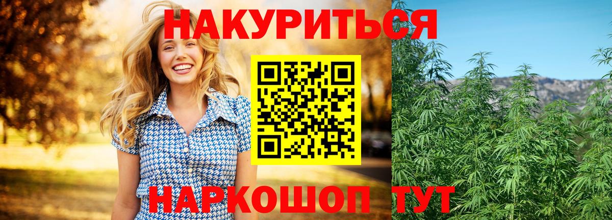 Канабис LSD WEED  Вход с VPN  Избербаш  Бошки Шишки VHQ  Бошки Шишки тримм 